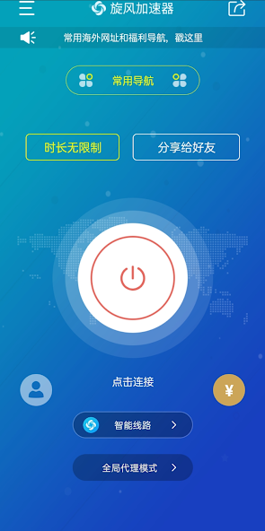 x035cc旋风加速度器android下载效果预览图
